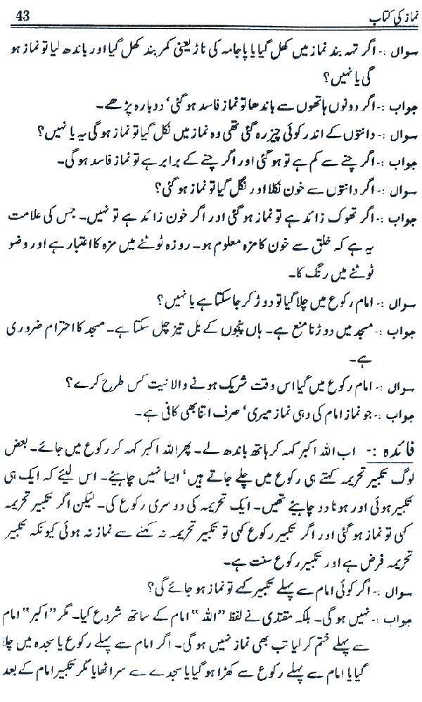 www.algillani.com حصہ سوم