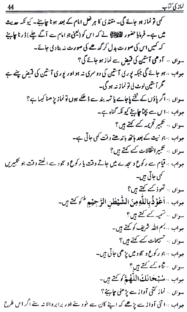 www.algillani.com حصہ سوم