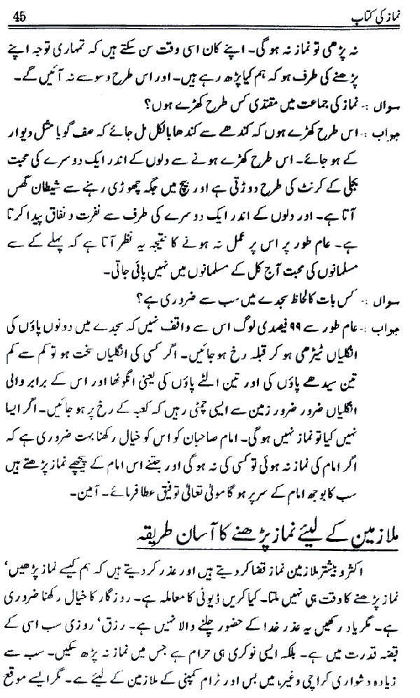 www.algillani.com حصہ سوم
