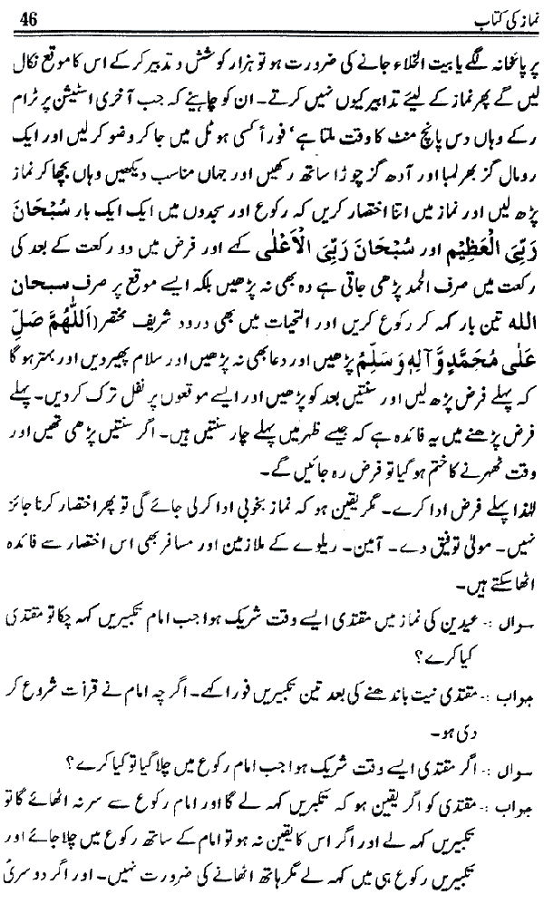 www.algillani.com حصہ سوم