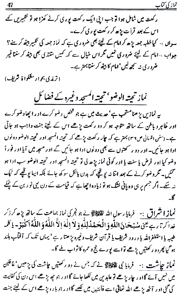 www.algillani.com حصہ سوم
