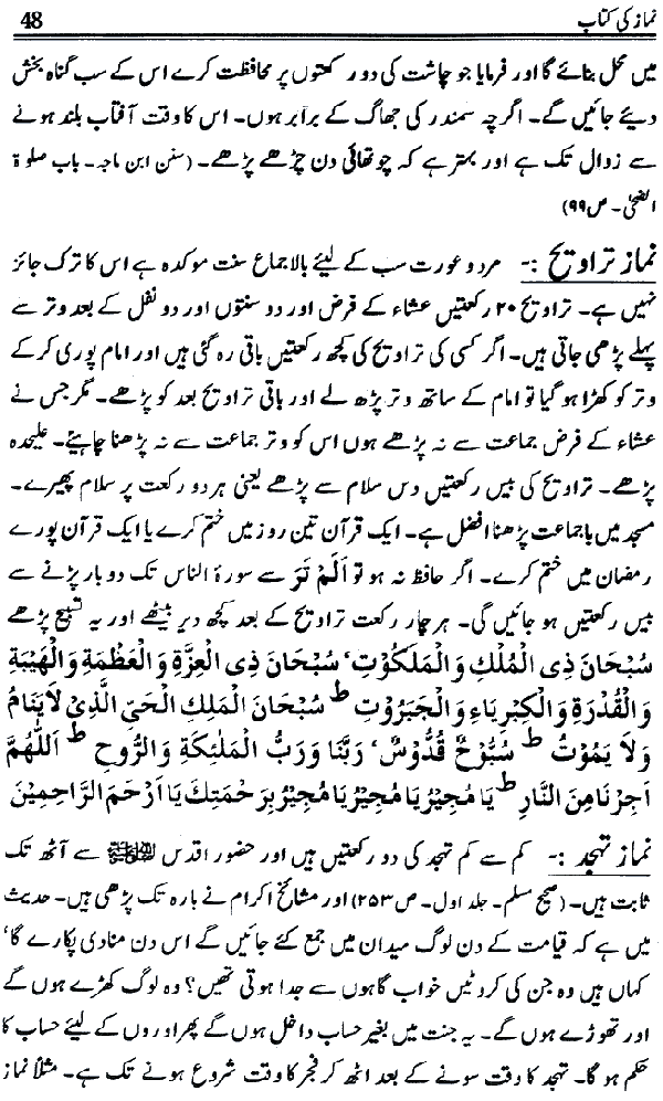 www.algillani.com حصہ سوم