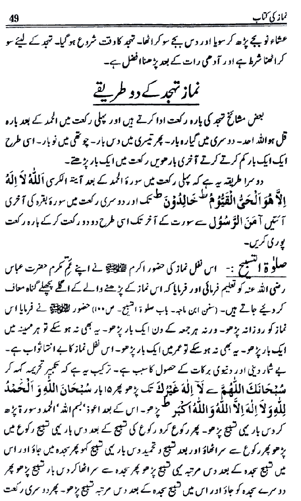 www.algillani.com حصہ سوم