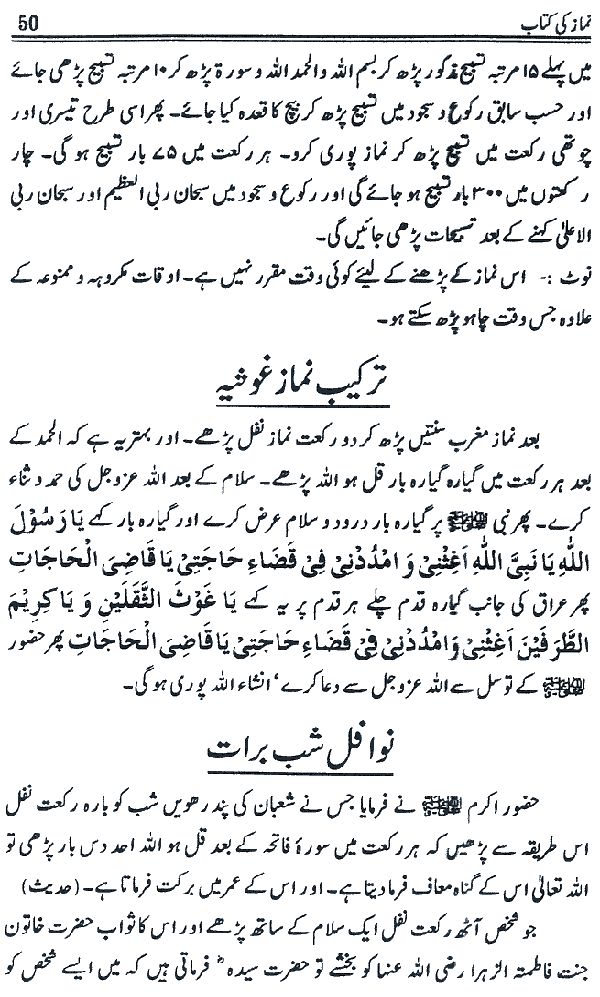 www.algillani.com حصہ سوم