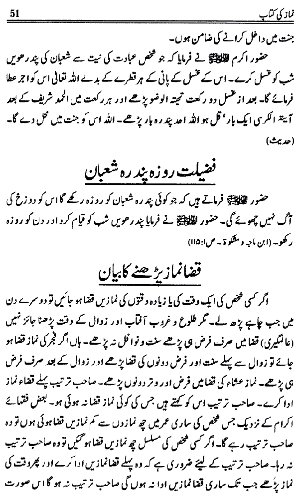 www.algillani.com حصہ سوم