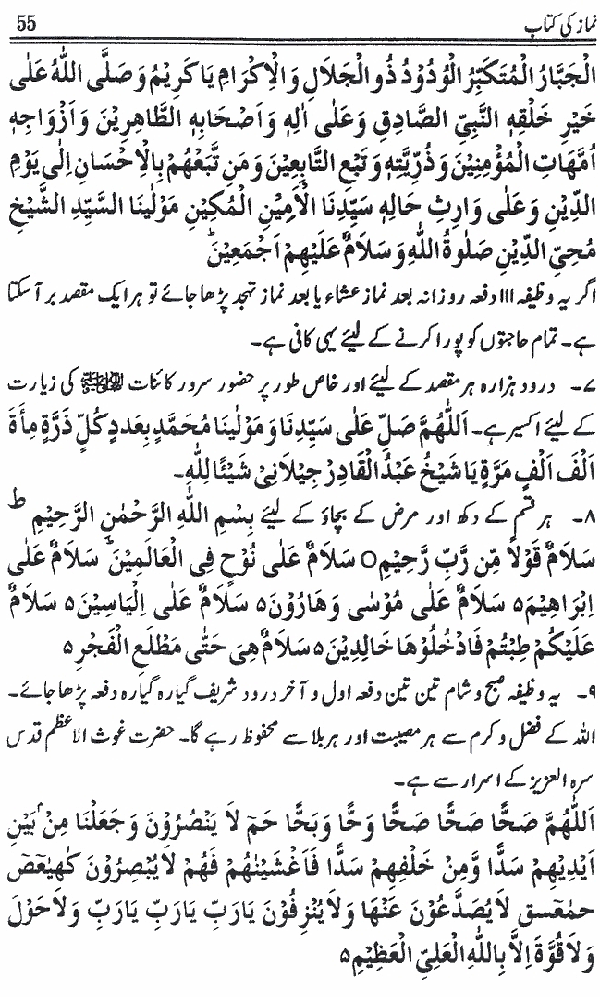 www.algillani.com حصہ سوم