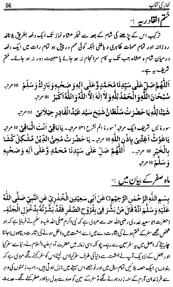 www.algillani.com حصہ سوم