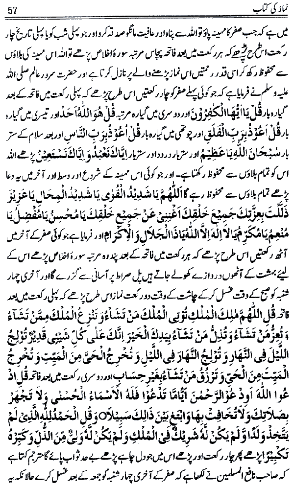 www.algillani.com حصہ سوم