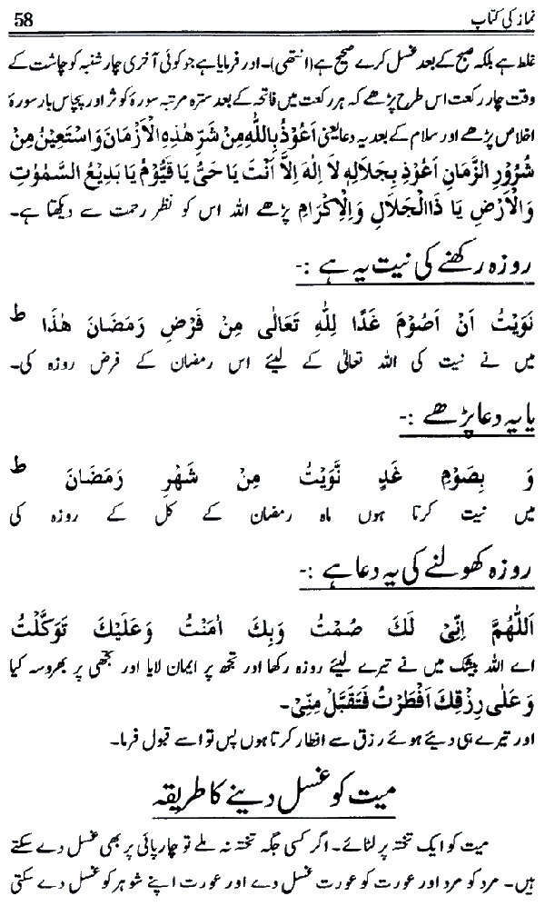 www.algillani.com حصہ سوم