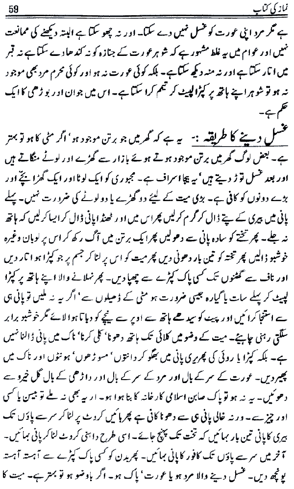 www.algillani.com حصہ سوم