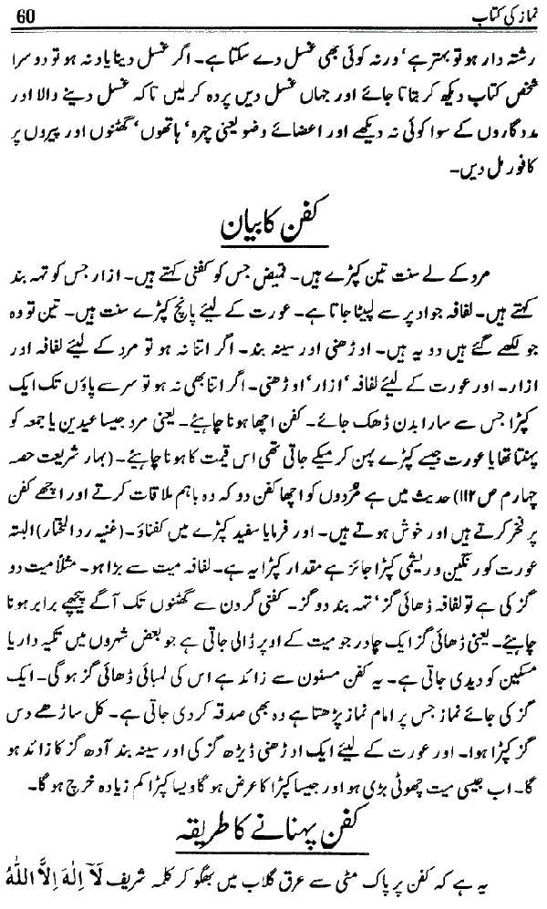 www.algillani.com حصہ سوم