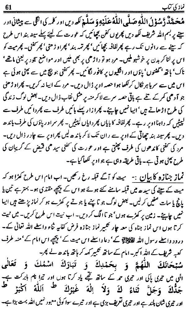 www.algillani.com حصہ سوم
