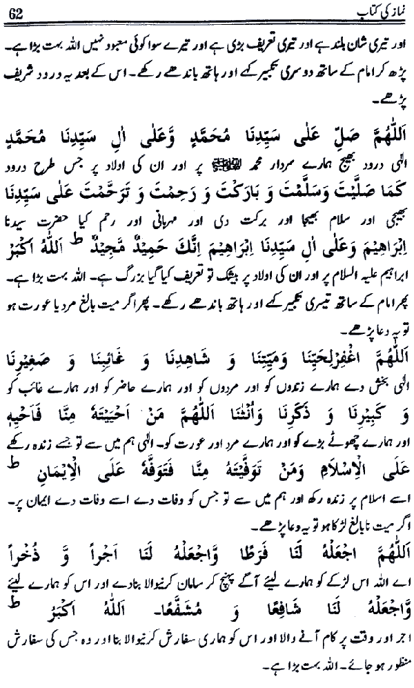 www.algillani.com حصہ سوم