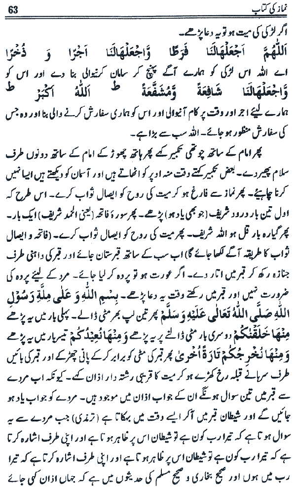 www.algillani.com حصہ سوم