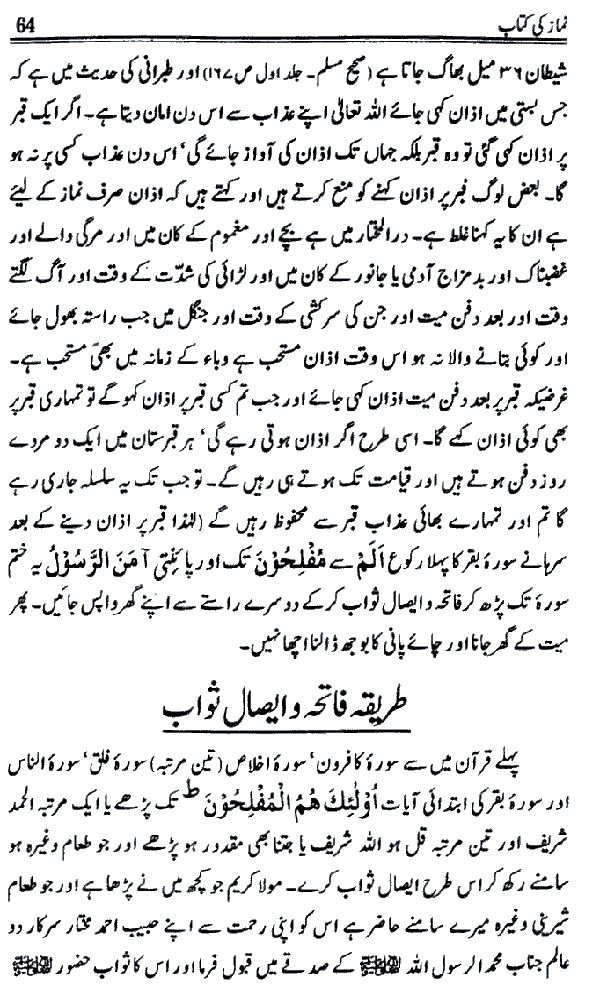 www.algillani.com حصہ سوم