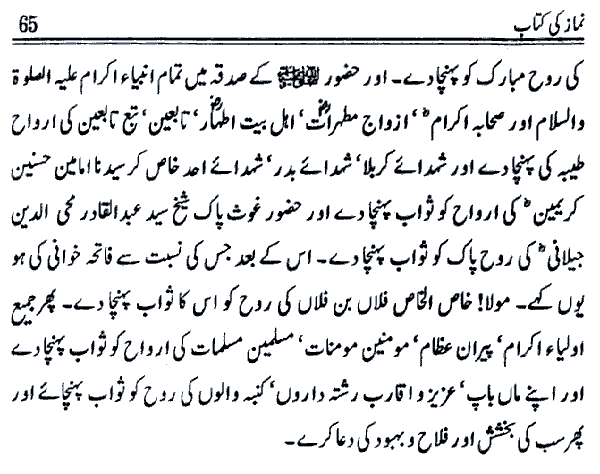 www.algillani.com حصہ سوم